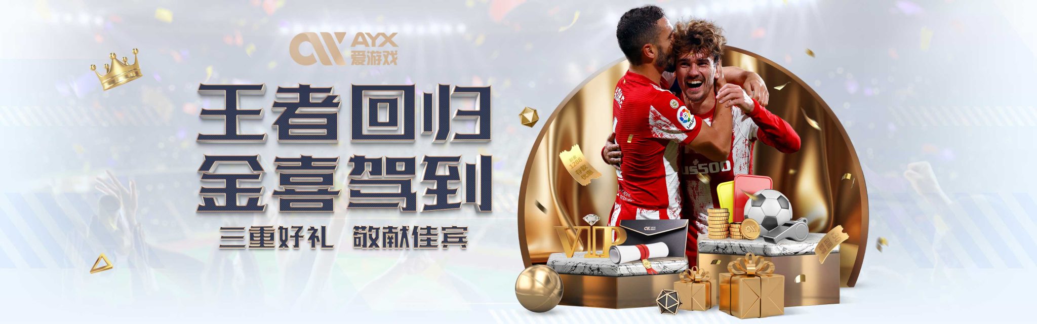 獲得一場令